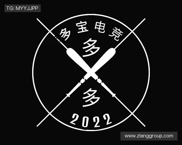 关于多宝电竞